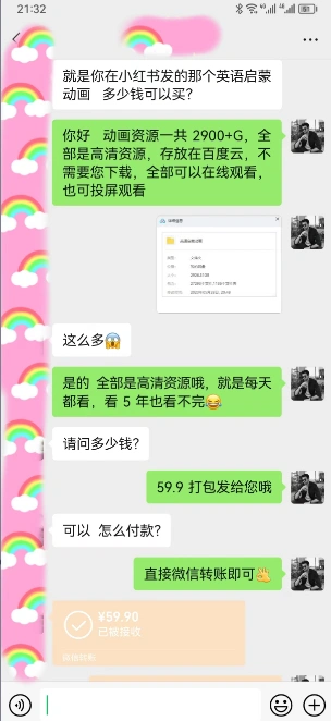 (5989期)小红书英语启蒙动画项目:蓝海赛道 0成本,一部手机日入500+(教程+资源)插图1 (5989期)小红书英语启蒙动画项目:蓝海赛道 0成本,一部手机日入500+(教程+资源)插图1