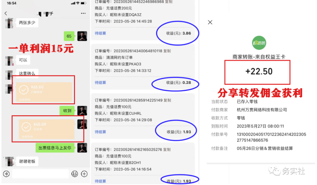 （5984期）3个最新稳定的冷门搬砖项目，小白无脑照抄当日变现日入过百插图2