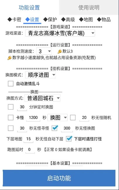 (5985期)最新传奇青龙志游戏全自动打金项目 单号每月低保上千+【自动脚本+教程】插图1 (5985期)最新传奇青龙志游戏全自动打金项目 单号每月低保上千+【自动脚本+教程】插图1