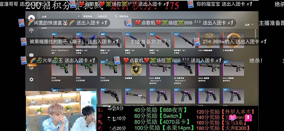 （5977期）最新csgo开箱模拟直播玩法，音浪礼物收割机【开箱脚本+详细教程】插图3