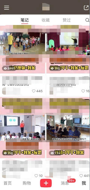 (5955期)幼儿园公开课项目,虚拟资源变现,一单19.9,单日变现300+(教程+资料)插图1 (5955期)幼儿园公开课项目,虚拟资源变现,一单19.9,单日变现300+(教程+资料)插图1