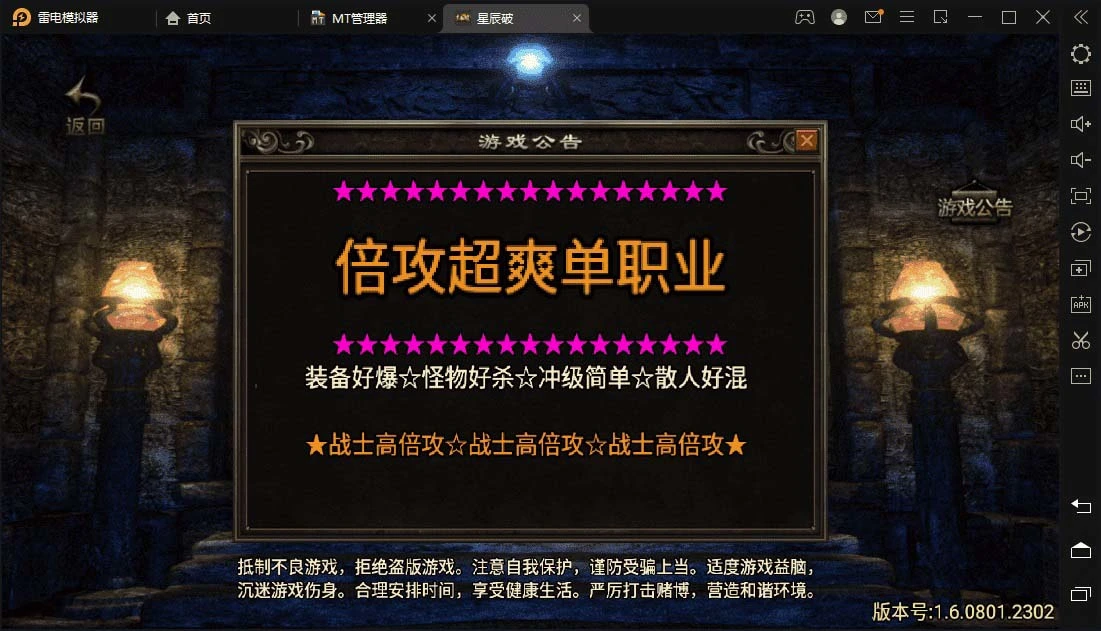 (5957期)星辰破单职业传奇四大陆15阶版本搭建,助你游戏创业【GM后台+源码+教程】插图1 (5957期)星辰破单职业传奇四大陆15阶版本搭建,助你游戏创业【GM后台+源码+教程】插图1
