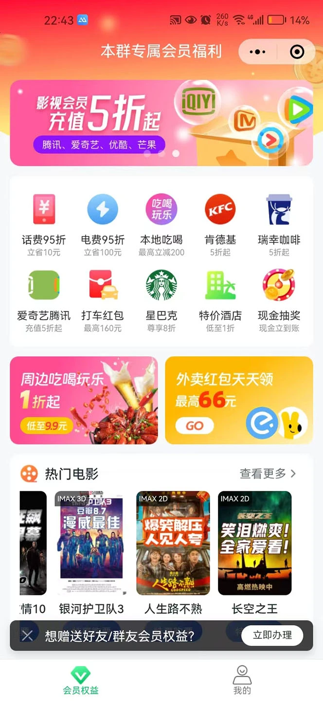 (5943期)【副业新机会】"群咚咚"带你0成本赚钱,轻松实现社群变现!插图1 (5943期)【副业新机会】"群咚咚"带你0成本赚钱,轻松实现社群变现!插图1