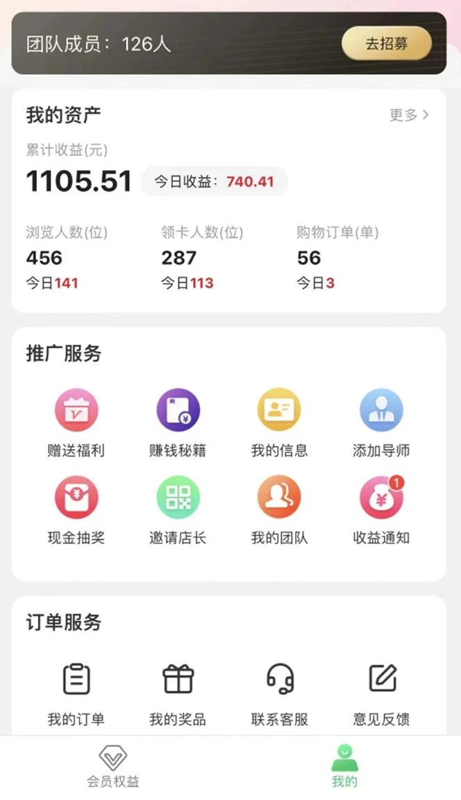 (5943期)【副业新机会】"群咚咚"带你0成本赚钱,轻松实现社群变现!插图2 (5943期)【副业新机会】"群咚咚"带你0成本赚钱,轻松实现社群变现!插图2