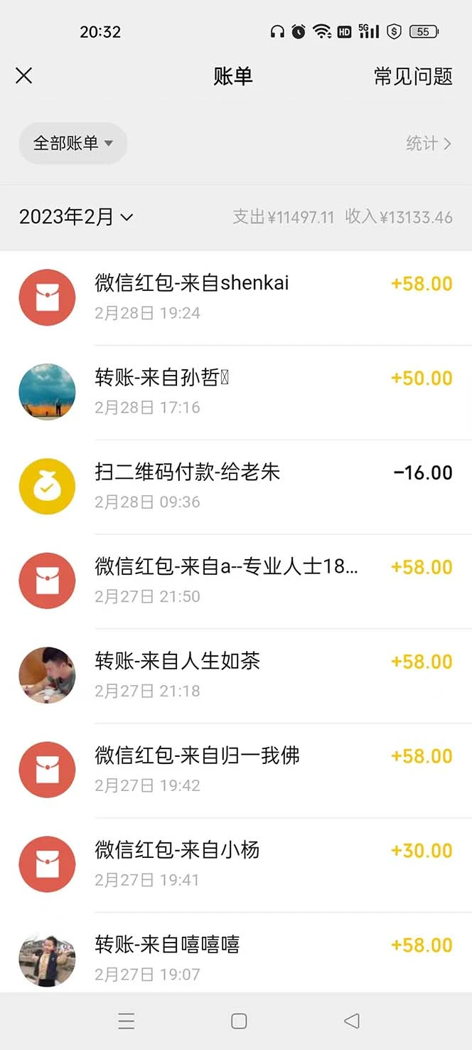 (5838期)不露脸、不带货日入500+的表白祝福类直播间玩法插图4 (5838期)不露脸、不带货日入500+的表白祝福类直播间玩法插图4