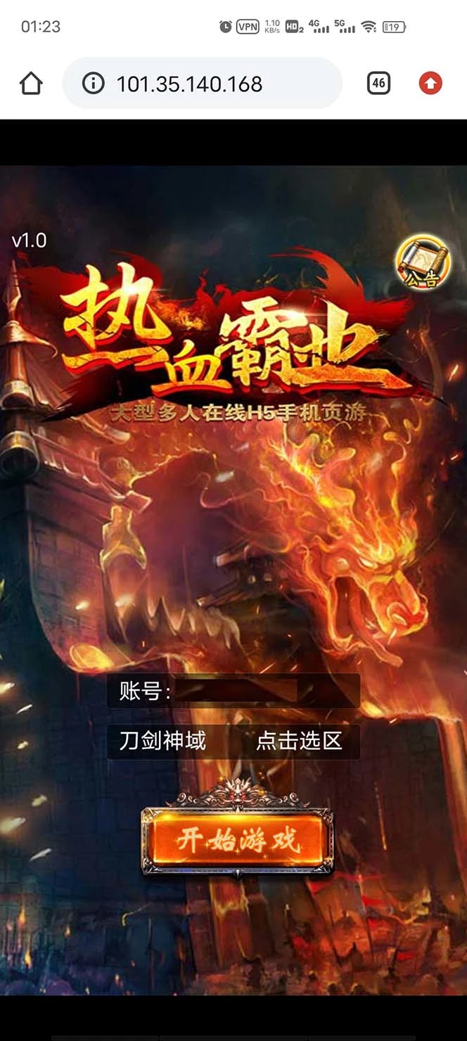 (5837期)热血霸业H5传奇手游搭建可开服变现 可搭建自己玩【内附源码+GM+教程】插图1 (5837期)热血霸业H5传奇手游搭建可开服变现 可搭建自己玩【内附源码+GM+教程】插图1