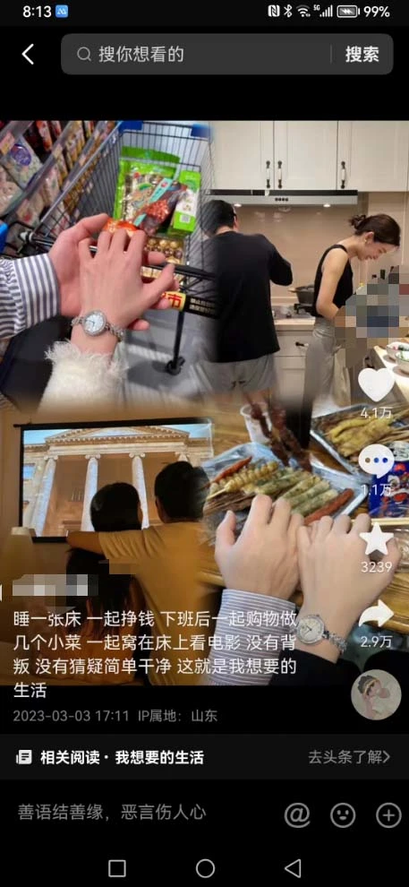 (5814期)抖音浪漫图文暴力涨女粉项目 简单0门槛 每天10分钟发图文 日入600+长期多号插图1 (5814期)抖音浪漫图文暴力涨女粉项目 简单0门槛 每天10分钟发图文 日入600+长期多号插图1