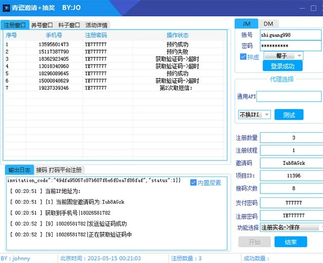 (5813期)最新仙剑接码撸红包项目,提现秒到账【软件+详细玩法教程】插图1 (5813期)最新仙剑接码撸红包项目,提现秒到账【软件+详细玩法教程】插图1