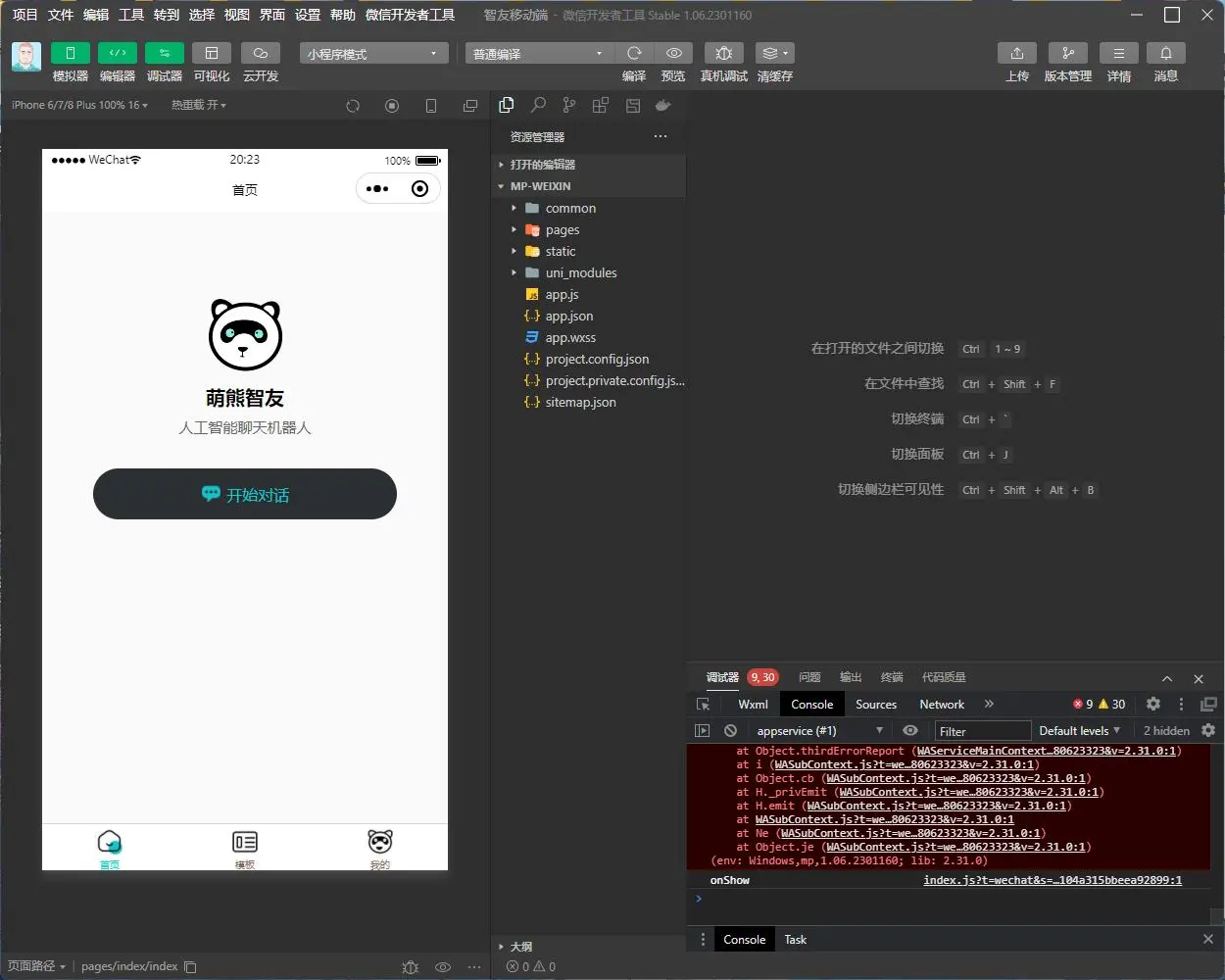 (5811期) Saas无限多开版ChatGPT小程序+H5,系统已内置GPT4.0接口,可无限开通坑位插图1 (5811期) Saas无限多开版ChatGPT小程序+H5,系统已内置GPT4.0接口,可无限开通坑位插图1