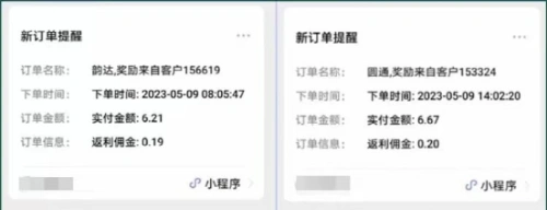 (5796期)快递代发CPS,月入万元,不起眼却很赚钱的信息差项目插图1 (5796期)快递代发CPS,月入万元,不起眼却很赚钱的信息差项目插图1