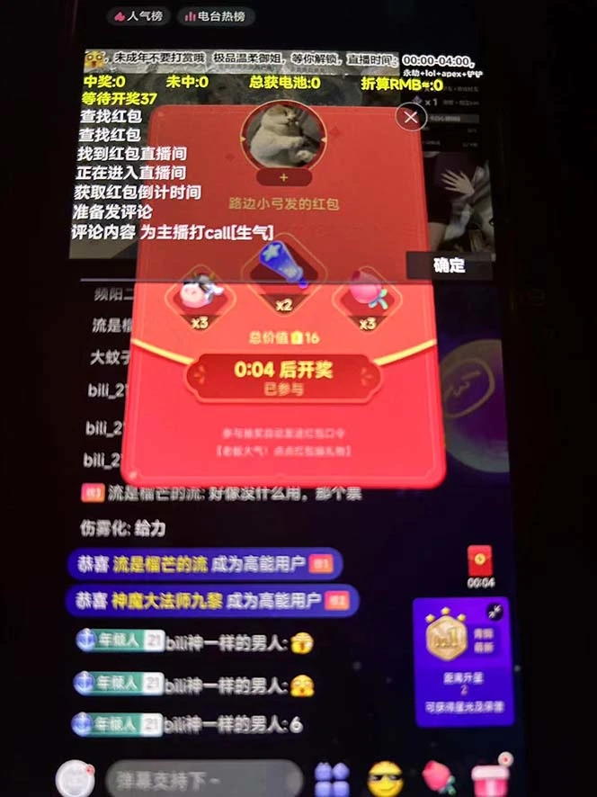 (5783期)最新哔哩哔哩直播间全自动抢红包挂机项目,单号5-10+【脚本+详细教程】插图1 (5783期)最新哔哩哔哩直播间全自动抢红包挂机项目,单号5-10+【脚本+详细教程】插图1