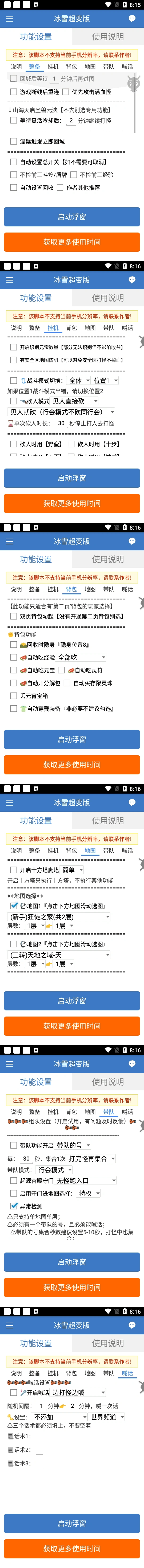 (5782期)最新冰雪传奇打金全自动挂机项目,号称单机一天100+【永久脚本+详细教程】插图1 (5782期)最新冰雪传奇打金全自动挂机项目,号称单机一天100+【永久脚本+详细教程】插图1