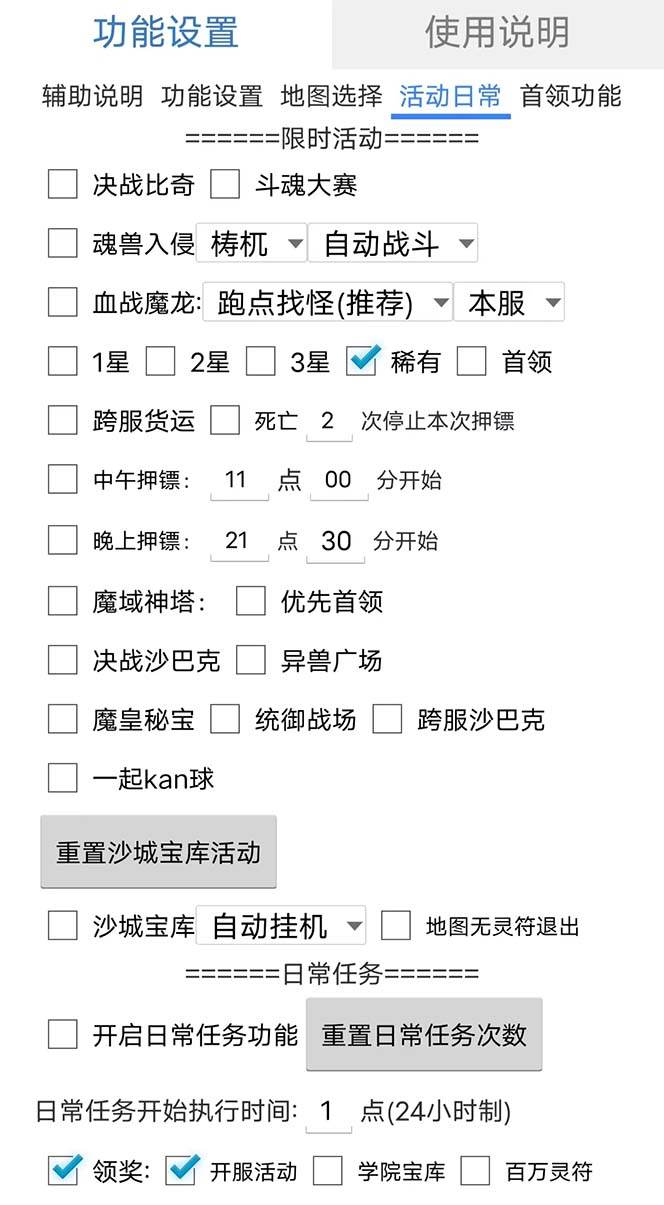 （5732期）最新自由之刃游戏全自动打金项目，单号每月低保上千+【自动脚本+包回收】插图2