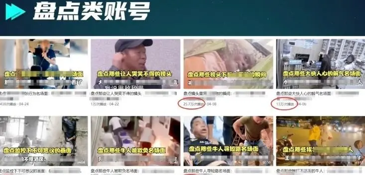 (5731期)外面收费1699每日忆笑盘点类中视频账号玩法与技巧,不用你写文案,无脑操作插图2 (5731期)外面收费1699每日忆笑盘点类中视频账号玩法与技巧,不用你写文案,无脑操作插图2