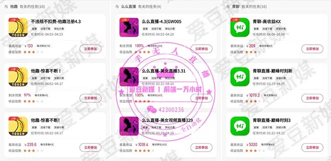 (5690期)快手0粉开通官方“磁力聚星”小铃铛,0基础0费用实操无人直播“软件拉新”插图1 (5690期)快手0粉开通官方“磁力聚星”小铃铛,0基础0费用实操无人直播“软件拉新”插图1