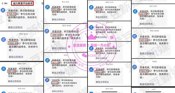 (5690期)快手0粉开通官方“磁力聚星”小铃铛,0基础0费用实操无人直播“软件拉新”插图3 (5690期)快手0粉开通官方“磁力聚星”小铃铛,0基础0费用实操无人直播“软件拉新”插图3