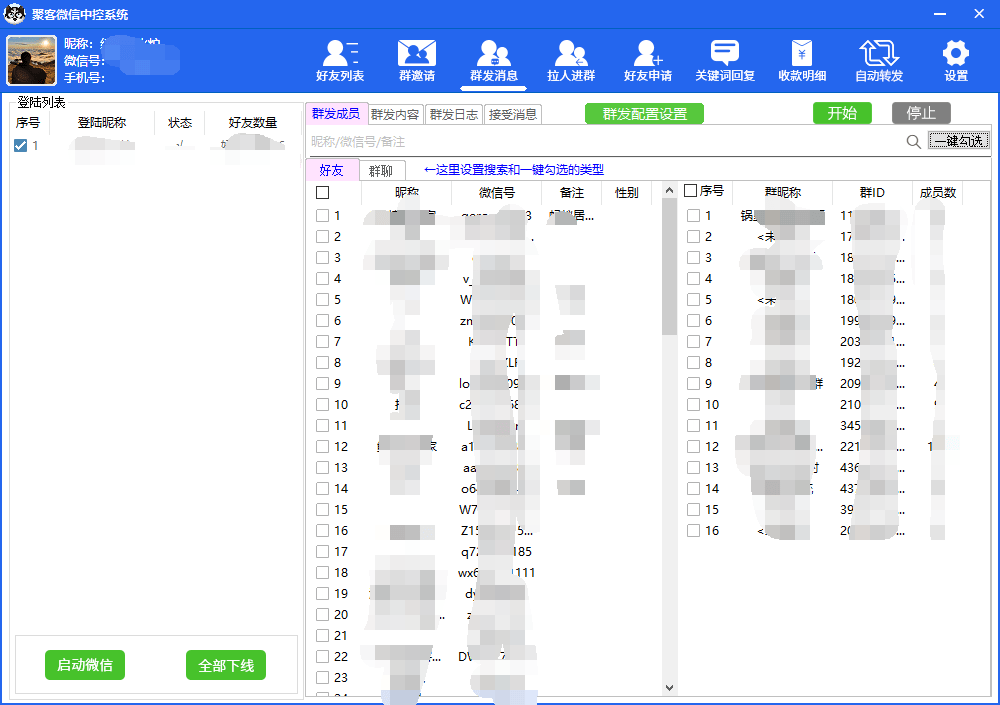 （5686期）外面收费688微信中控爆粉超级爆粉群发转发跟圈收款一机多用【脚本+教程】插图4