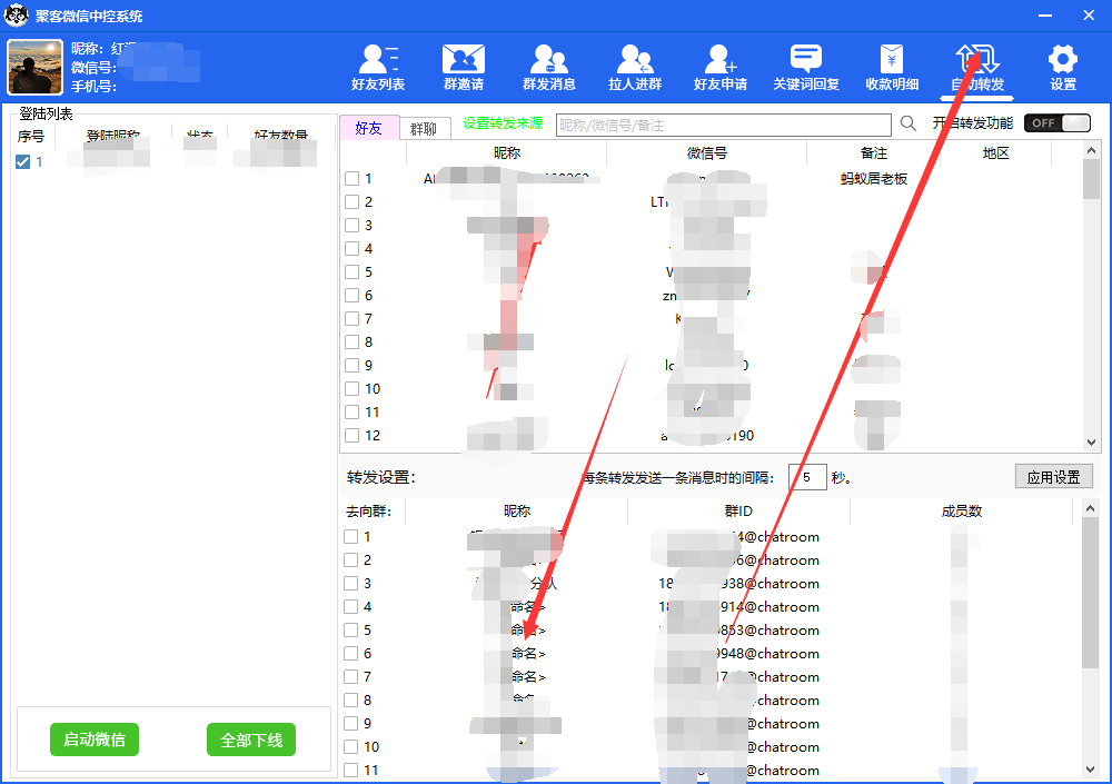 （5686期）外面收费688微信中控爆粉超级爆粉群发转发跟圈收款一机多用【脚本+教程】插图5