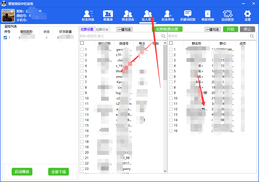 （5686期）外面收费688微信中控爆粉超级爆粉群发转发跟圈收款一机多用【脚本+教程】插图6