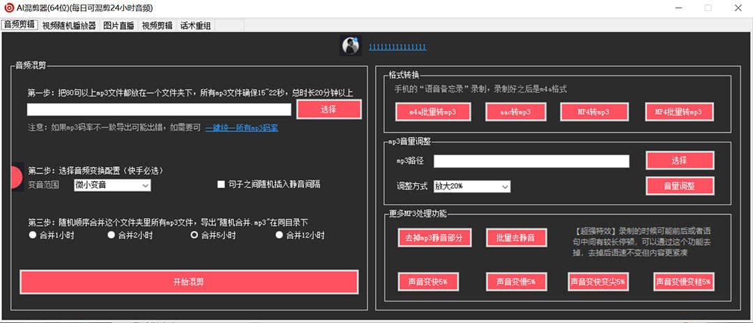 （5628期）外面收费998的AI伪原创混剪脚本，伪原创剪辑必备神器【永久脚本+详细教程】插图1