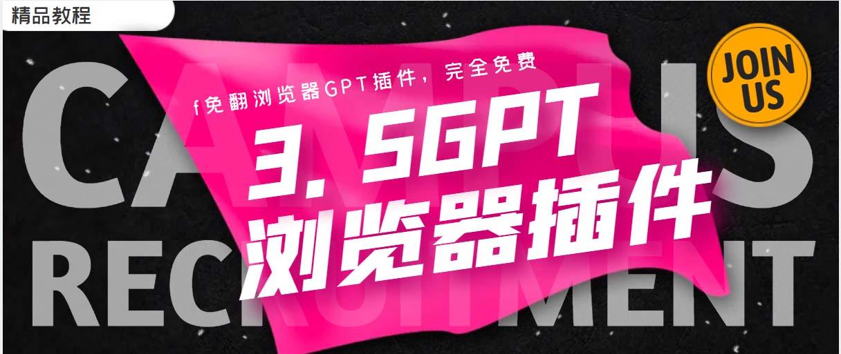 （5607期）免翻浏览器插件CHATAI3.5 永久使用，打开浏览器就可以使用【插件+安装…插图