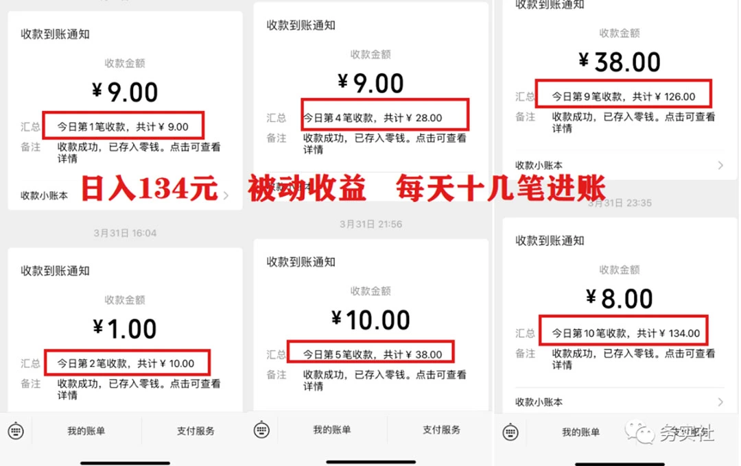 (5590期)2023最新日引百粉神器,小白一部手机无脑照抄也能日入过百插图3 (5590期)2023最新日引百粉神器,小白一部手机无脑照抄也能日入过百插图3