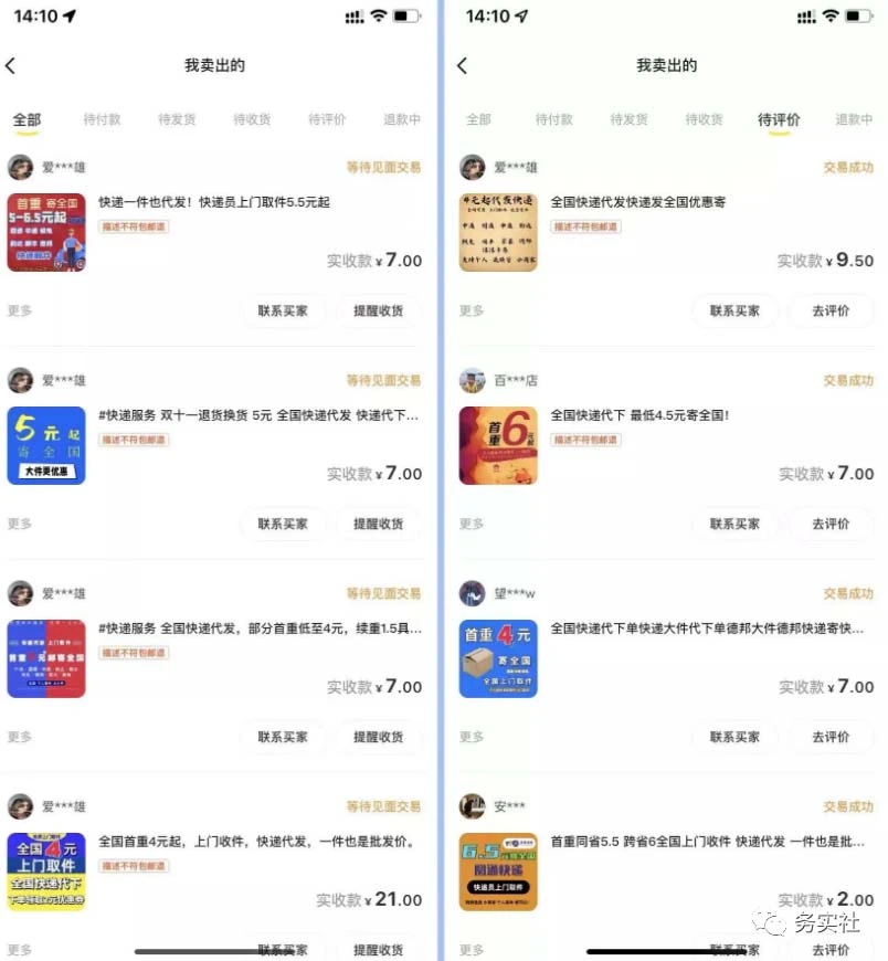 (5573期)2023最新蓝海快递代发项目,小白零成本照抄也能日入300+(附开户渠道)插图1 (5573期)2023最新蓝海快递代发项目,小白零成本照抄也能日入300+(附开户渠道)插图1