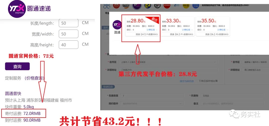 (5573期)2023最新蓝海快递代发项目,小白零成本照抄也能日入300+(附开户渠道)插图3 (5573期)2023最新蓝海快递代发项目,小白零成本照抄也能日入300+(附开户渠道)插图3