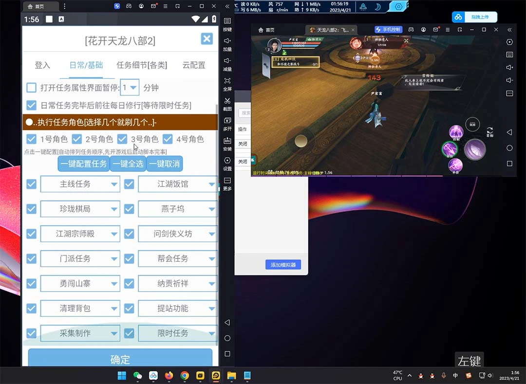 (5551期)外面收费2980的天龙八部2全自动挂机项目,单窗口10R项目【教学视频+脚本】插图1 (5551期)外面收费2980的天龙八部2全自动挂机项目,单窗口10R项目【教学视频+脚本】插图1