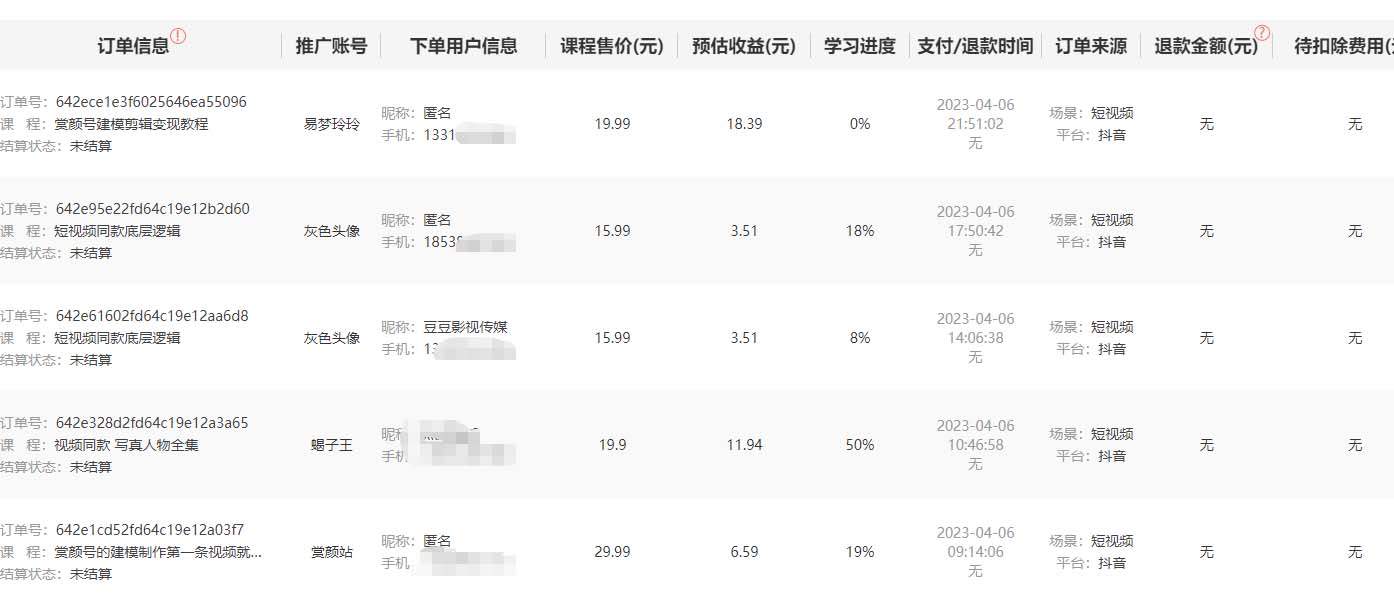 （5410期）发视频躺赚日入200+整套方案可落地操作 小白可简单上手(教程+素材)插图1