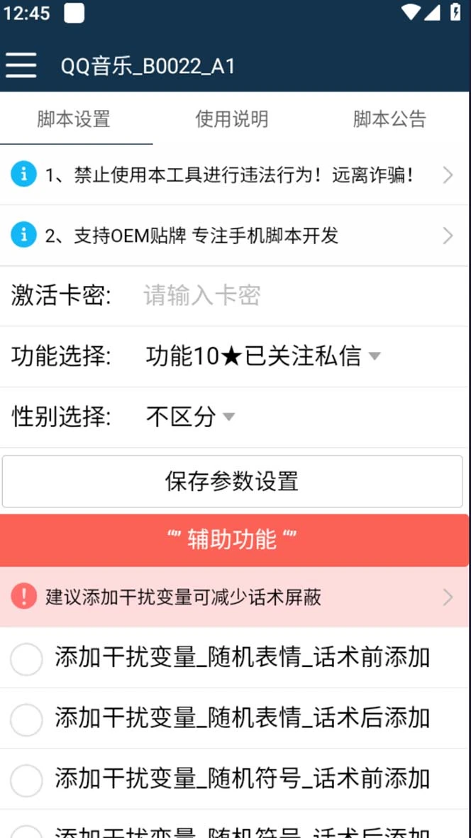 (5395期)引流必备-最新酷狗音乐多功能全自动引流 解放双手自动引流【脚本+教程】插图1 (5395期)引流必备-最新酷狗音乐多功能全自动引流 解放双手自动引流【脚本+教程】插图1