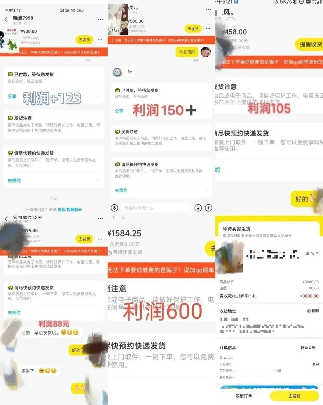 (5455期)咸鱼无货源简单易操作,小白新手一天也能日入200+插图1 (5455期)咸鱼无货源简单易操作,小白新手一天也能日入200+插图1