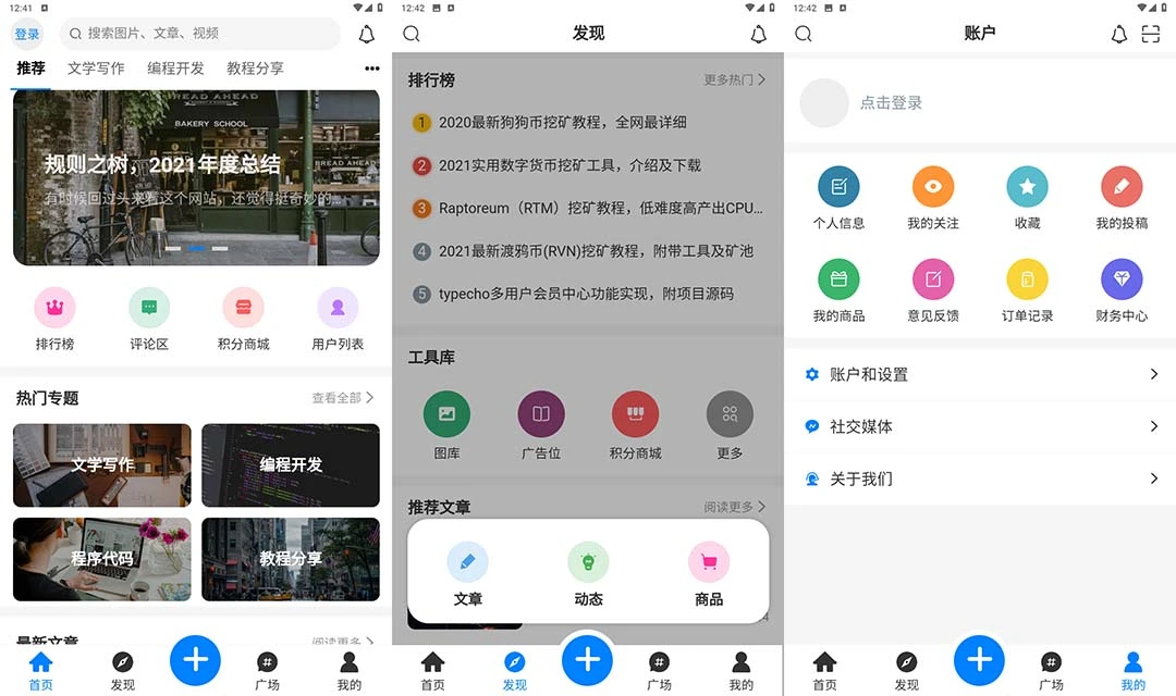 (5443期)博客社区资讯APP源码RuleApp和RuleAPI搭建教程【源码+教程】插图1 (5443期)博客社区资讯APP源码RuleApp和RuleAPI搭建教程【源码+教程】插图1