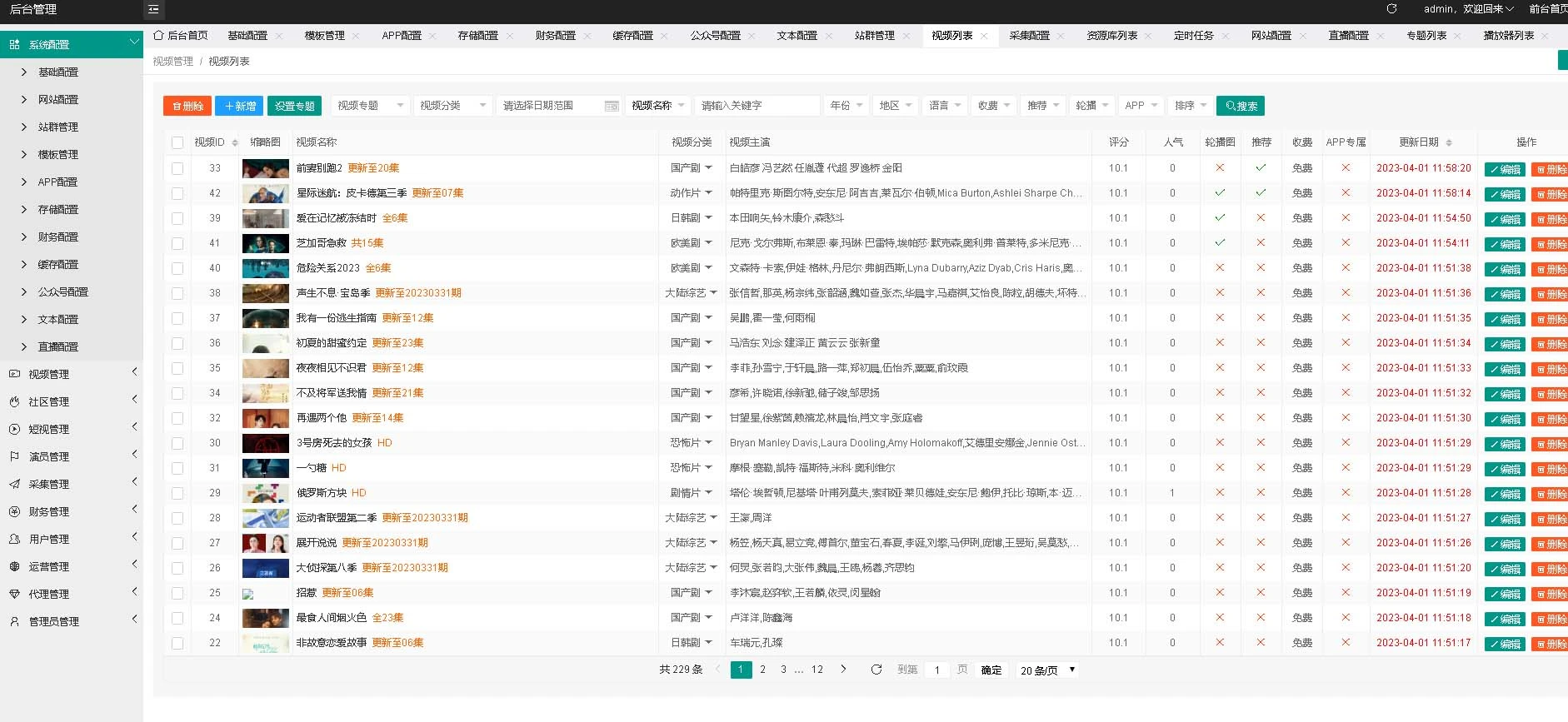 (5344期)英皇影视cms采集系统搭建,好用的电影网站程序 一键安装【源码+教程】插图1 (5344期)英皇影视cms采集系统搭建,好用的电影网站程序 一键安装【源码+教程】插图1