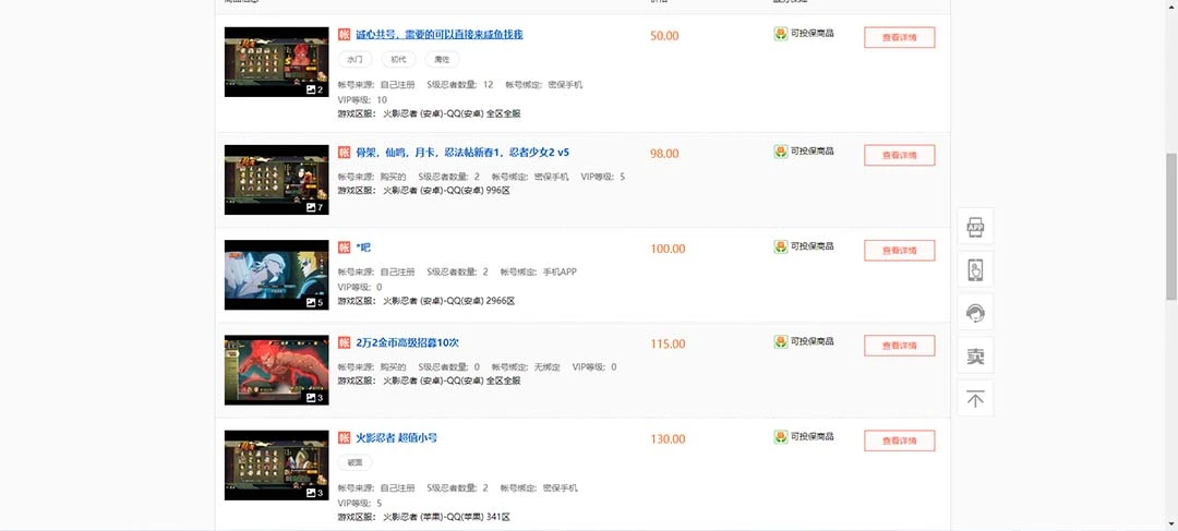 (5288期)最新外面收费698火影忍者手游起号打金项目,一个号大概70块【软件+教程】插图1 (5288期)最新外面收费698火影忍者手游起号打金项目,一个号大概70块【软件+教程】插图1