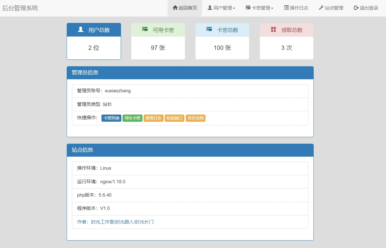(5270期)冷门月入过万的匿名短信项目搭建教程【网站源码+网站搭建视频教程】插图3 (5270期)冷门月入过万的匿名短信项目搭建教程【网站源码+网站搭建视频教程】插图3