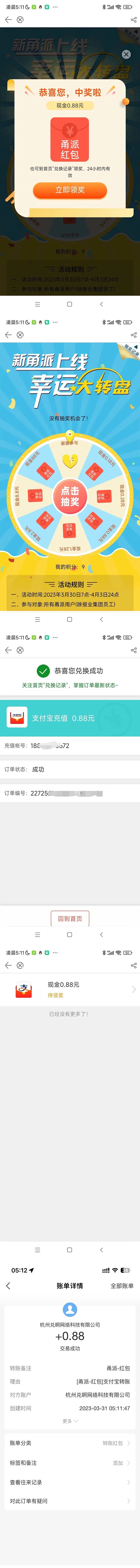 (5320期)最新某新闻平台接码无限撸0.88元,提现秒到账【详细玩法教程】插图1 (5320期)最新某新闻平台接码无限撸0.88元,提现秒到账【详细玩法教程】插图1