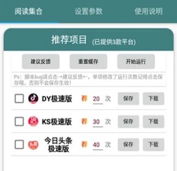 (5301期)最新抖快助手短视频全自动浏览刷金币软件,支持三个平台【脚本+教程】插图1 (5301期)最新抖快助手短视频全自动浏览刷金币软件,支持三个平台【脚本+教程】插图1