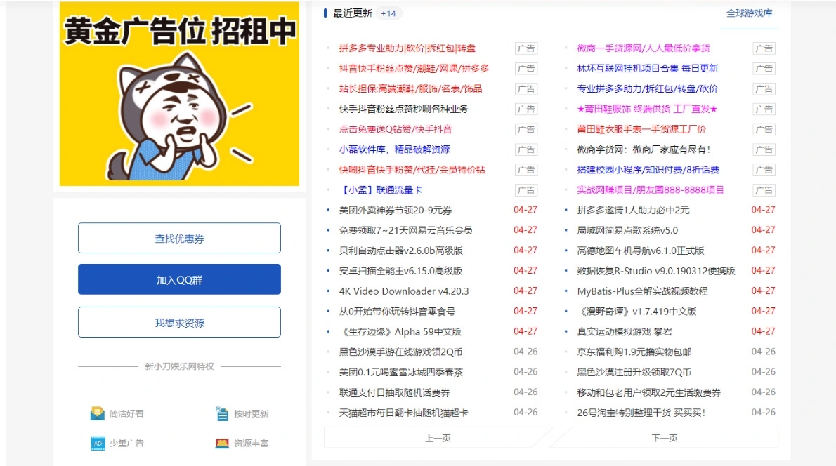(5225期)DEDE织梦CMS小刀娱乐网模板附带视频教程【源码+教程】插图1 (5225期)DEDE织梦CMS小刀娱乐网模板附带视频教程【源码+教程】插图1
