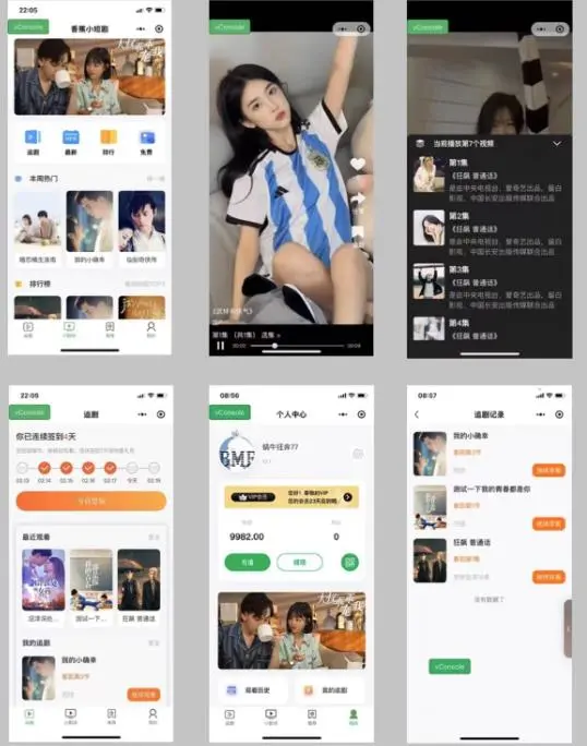 (5223期)短剧小程序搭建教程,支持抖音/快手/百度/微信/h5端【全套源码+详细教程】插图4 (5223期)短剧小程序搭建教程,支持抖音/快手/百度/微信/h5端【全套源码+详细教程】插图4