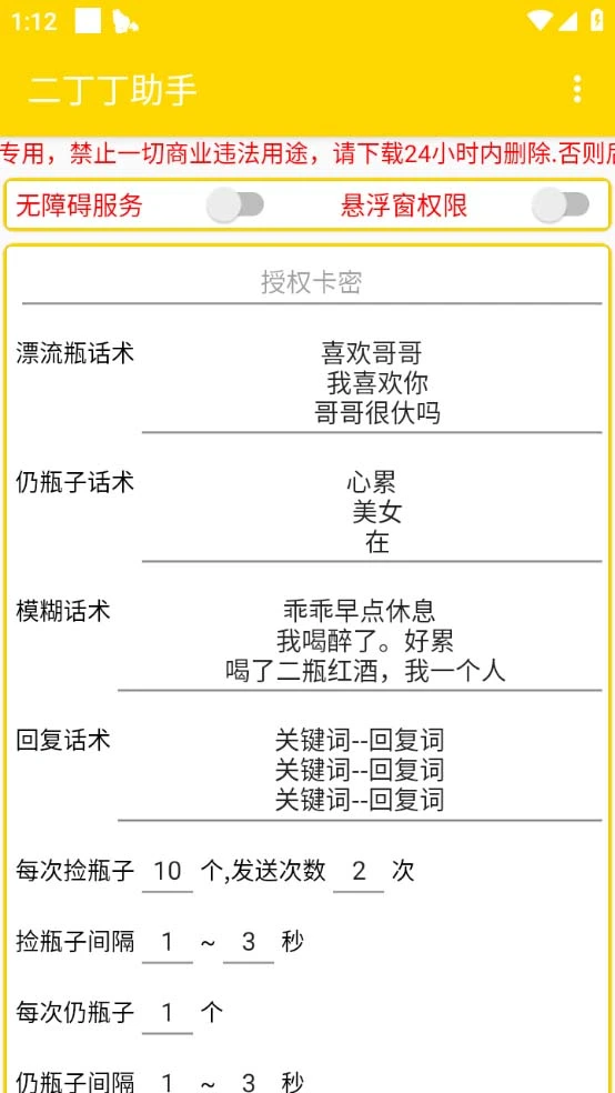 (5212期)最新外面卖1980探遇交友漂流瓶聊天脚本,号称单机一天80+的项目插图1 (5212期)最新外面卖1980探遇交友漂流瓶聊天脚本,号称单机一天80+的项目插图1