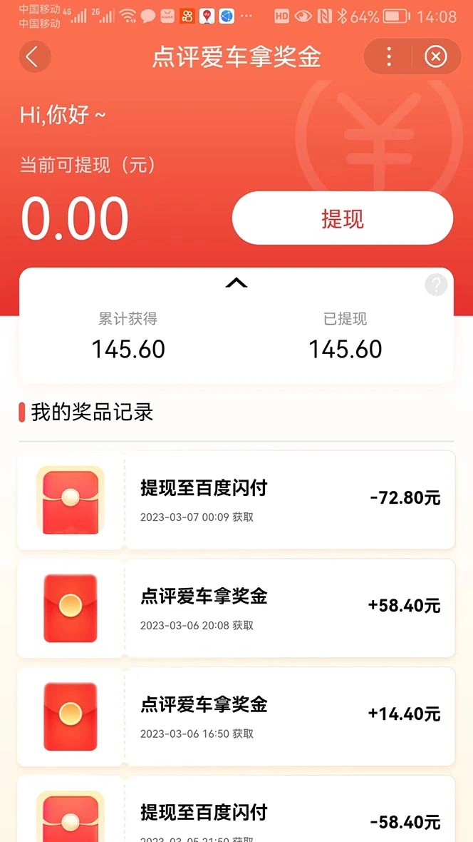 (5187期)搬运口碑车评,拿现金,一个实名最高可撸450元【详细操作教程】插图1 (5187期)搬运口碑车评,拿现金,一个实名最高可撸450元【详细操作教程】插图1