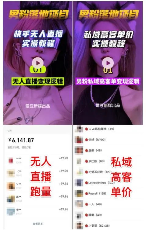 (5150期)【男粉落地项目】0基础玩转男粉短视频转私域日产500+2023男粉高客单价实操插图1 (5150期)【男粉落地项目】0基础玩转男粉短视频转私域日产500+2023男粉高客单价实操插图1