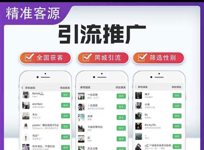 （5135期）微信简单易上手引流方法，无门槛 小白即可操作 日引流300+【详细玩法教程】插图