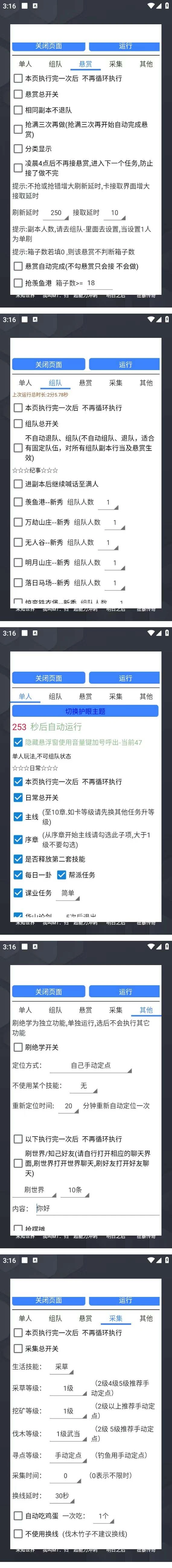 (5128期)外面收费1688一梦江湖全自动挂机项目 号称单窗口收益25+【永久脚本+教程】插图1 (5128期)外面收费1688一梦江湖全自动挂机项目 号称单窗口收益25+【永久脚本+教程】插图1
