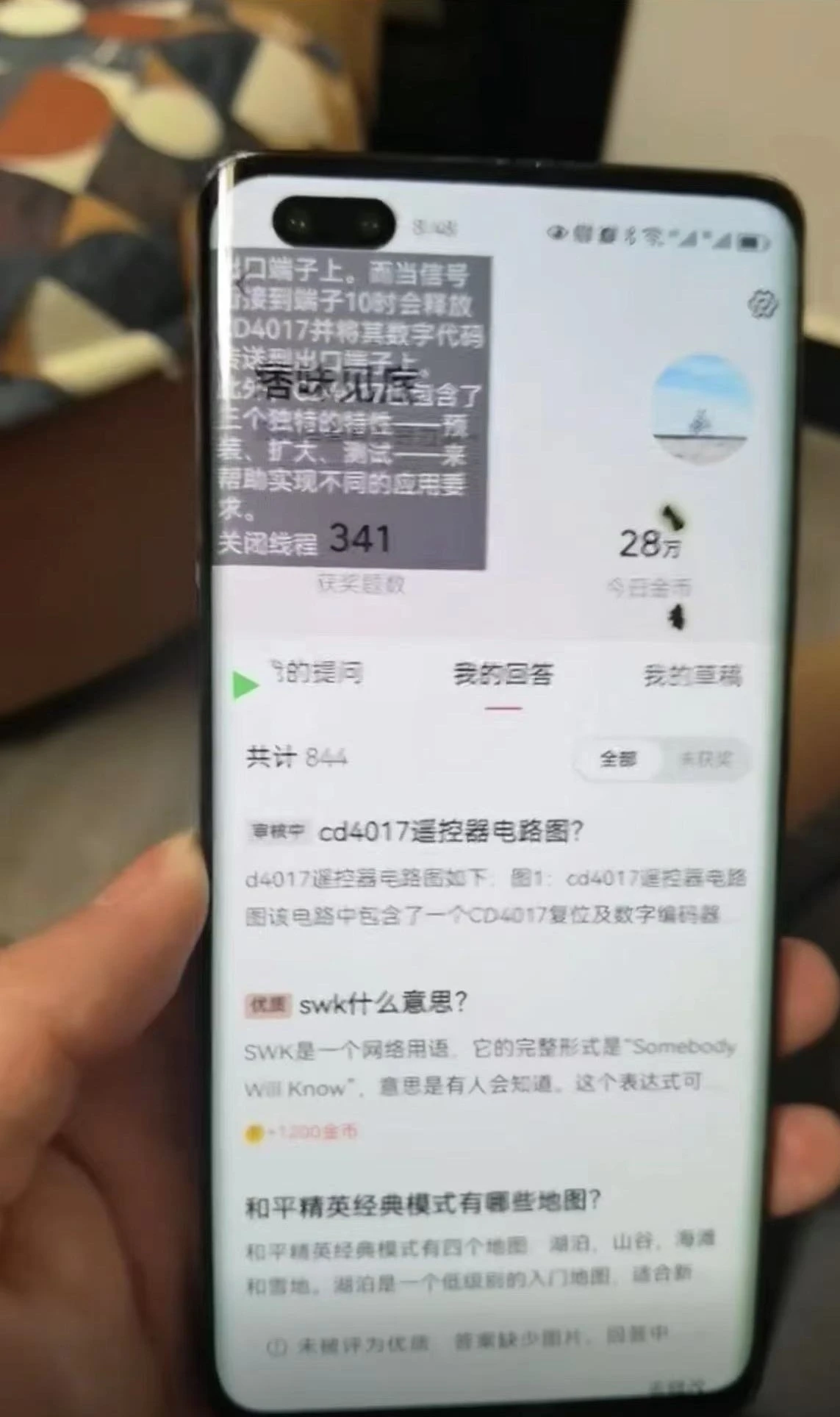 (5124期)今日头条极速版答题全自动挂机项目,单号一天5-10+【脚本+教程】插图1 (5124期)今日头条极速版答题全自动挂机项目,单号一天5-10+【脚本+教程】插图1