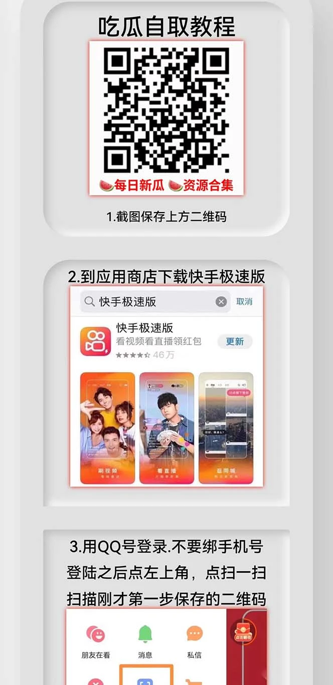 (5123期)快手极速版拉新自动引流+自动裂变+自动成单【系统源码+搭建教程】插图2 (5123期)快手极速版拉新自动引流+自动裂变+自动成单【系统源码+搭建教程】插图2