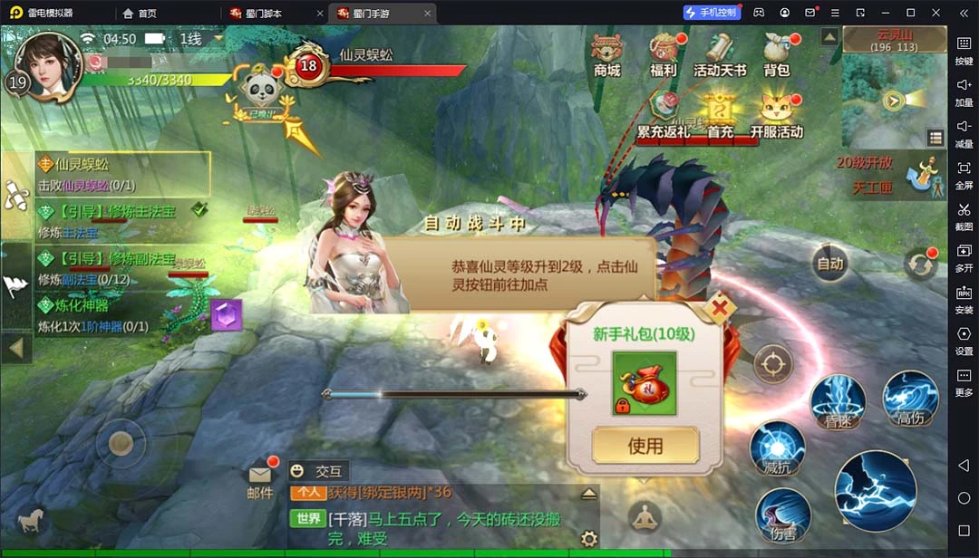 (5111期)蜀门手游全自动挂机项目,单号日收益15+可无限放大【脚本+教程】插图1 (5111期)蜀门手游全自动挂机项目,单号日收益15+可无限放大【脚本+教程】插图1
