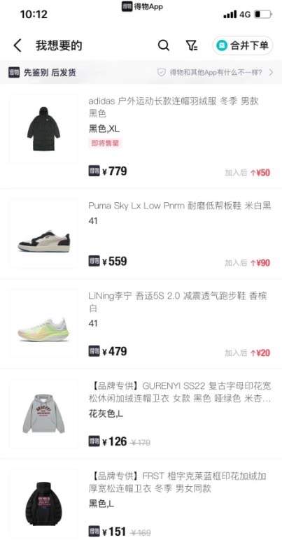（5167期）唯品会全自动监控抢货脚本，搬砖得物轻松月入过万【永久脚本+详细教程】插图3
