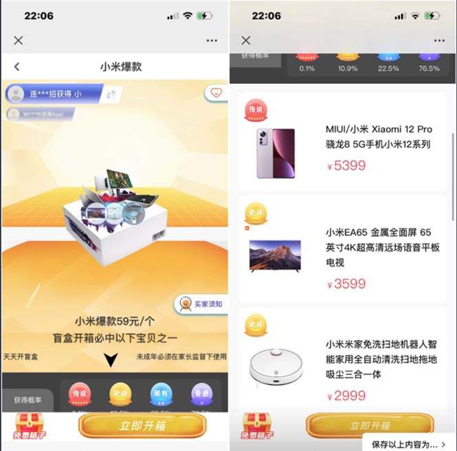 （5051期）抖音最火数码盲盒4.0直播撸音浪网站搭建【开源源码+搭建教程】插图2